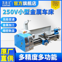 Kaidelong lathe High-precision small miniature metal instrument Household woodworking Buddha bead hand string processing Industrial grade