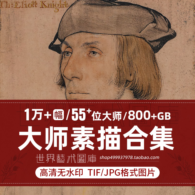 Western master sketch figure portraits view speed writing high-definition electronic version of the image of the self-learning reference material-Taobao