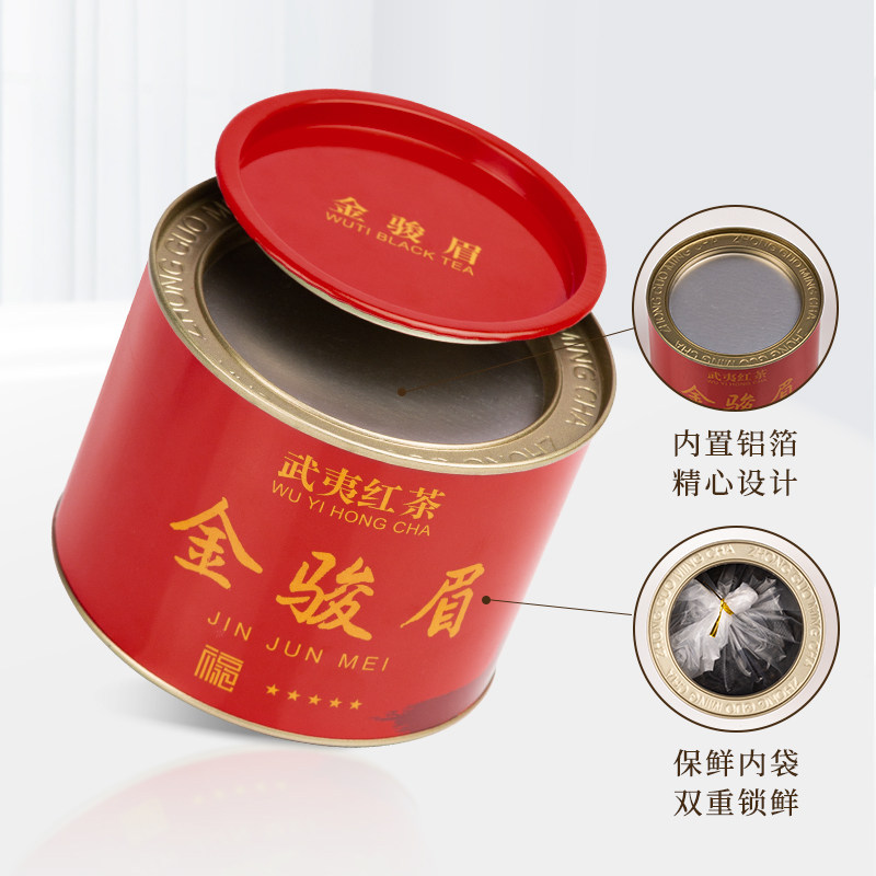 武记茶叶武记武夷红茶金骏眉50g
