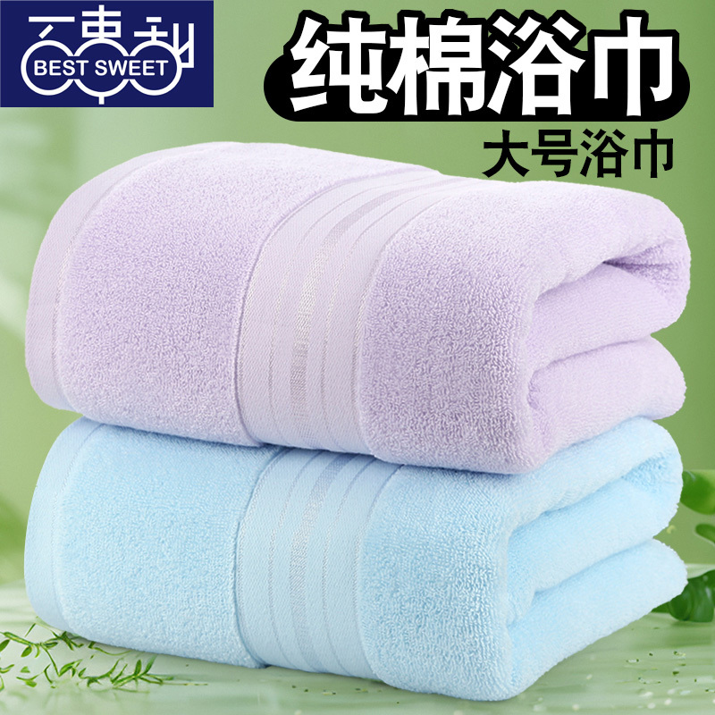 Pepsi Sweet Bath Towel, Pure Cotton, Household Use, Absorbent, Extra Large, for Men and Women, Couple Set, 2026 New Model, All Cotton Pepsi Sweet Bath Towel, Pure Cotton, Household Use, Absorbent, Extra Large, for Men and Women, Couple Set, 2026 New Model, All Cotton