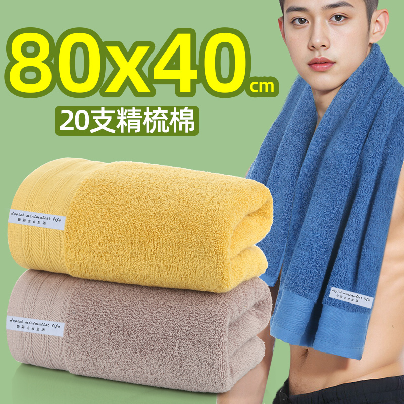 Pure Cotton Oversized Towel 80X40 Thickened for Face Washing and Bathing, Soft, All-Cotton, Absorbent, Household, Extra-Long, Unisex Large Bath Towel Pure Cotton Oversized Towel 80X40 Thickened for Face Washing and Bathing, Soft, All-Cotton, Absorbent, Household, Extra-Long, Unisex Large Bath Towel