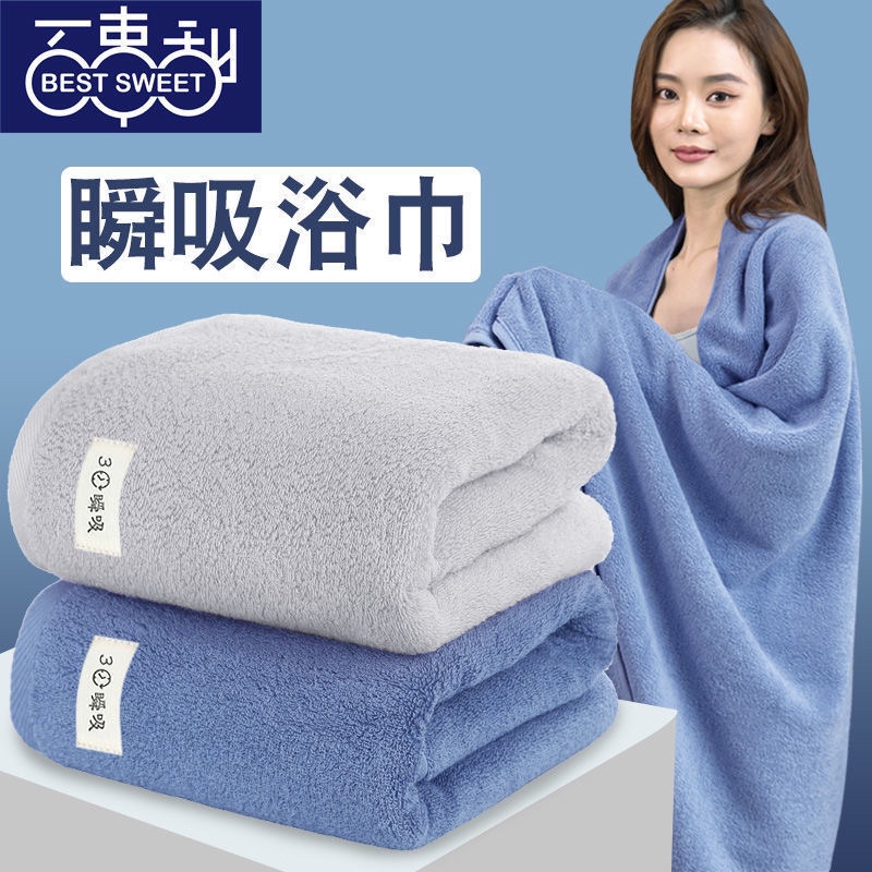 Pepsi Sweet Bath Towel, Pure Cotton, Thickened, for Adults, Men and Women, Couple Style, Home Use, Soft, Absorbent, Large Bath Wrap Towel