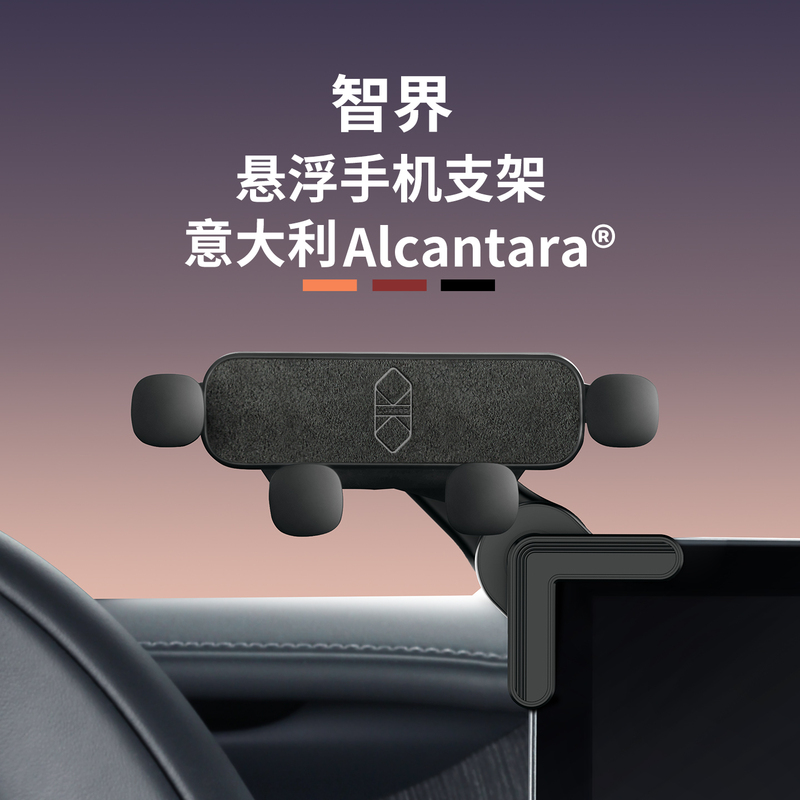 Suitable for Zhijie V9 R7 S7 Special Suede Car Phone Holder, Central Control Screen Navigation, Interior Modification Decoration Suitable for Zhijie V9 R7 S7 Special Suede Car Phone Holder, Central Control Screen Navigation, Interior Modification Decoration