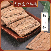 Wurentang Chinese Medicine Store selects sulfur-free peeled Eucommia ulmoides bark which can be brewed into wine tea and powdered 50g