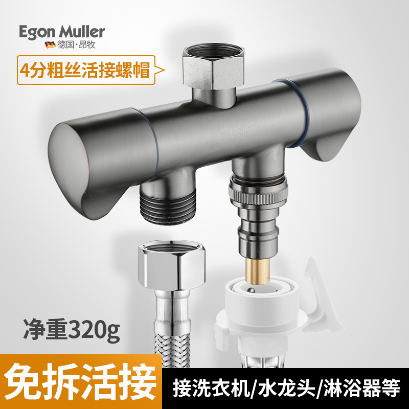 免拆活接分水阀一进二出：洗衣机水龙头分流神器，轻松搞定双路供水！