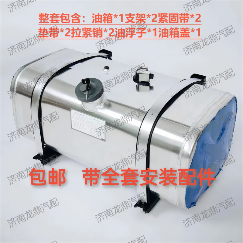 Suitable for Howo Light Truck, Foton Aoling, Jac, Dongfeng, Jiefang, Kaiyun, Yuejin, Enlarged 300-Liter Aluminum Alloy Fuel Tank Suitable for Howo Light Truck, Foton Aoling, Jac, Dongfeng, Jiefang, Kaiyun, Yuejin, Enlarged 300-Liter Aluminum Alloy Fuel Tank