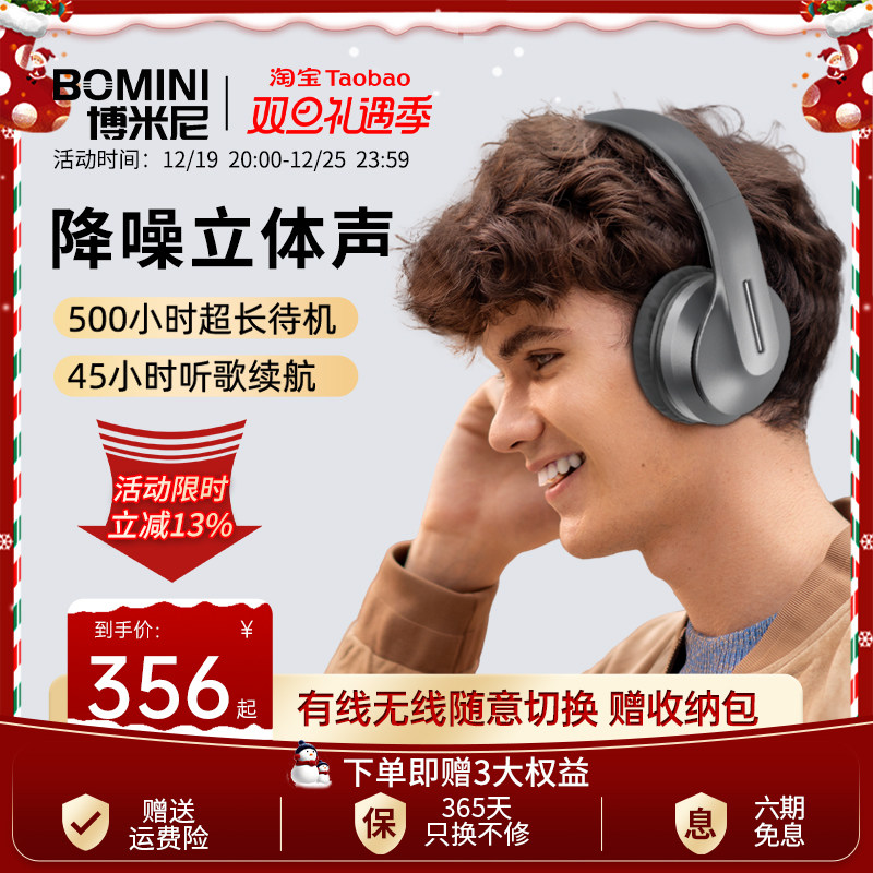 Bomini headphones wireless Bluetooth ANC head-mounted wired noise reduction headphones with ear wheat high sound quality-Taobao
