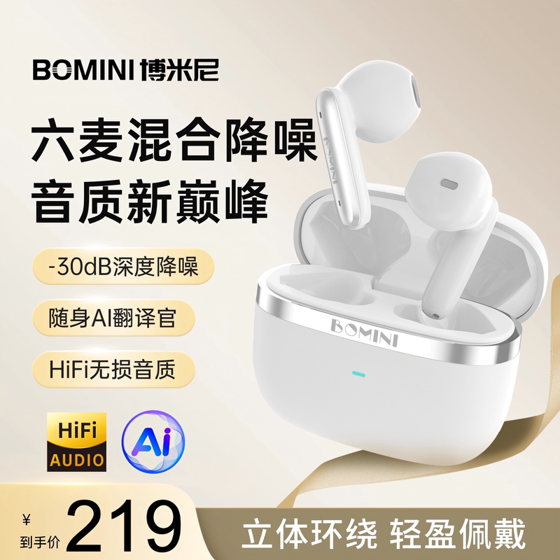 Bomini Noise-Cancelling Bluetooth Headphones with Six Microphones, Anc Hybrid Noise Reduction, Ai Translation Headphones for Simultaneous Translation Bomini Noise-Cancelling Bluetooth Headphones with Six Microphones, Anc Hybrid Noise Reduction, Ai Translation Headphones for Simultaneous Translation