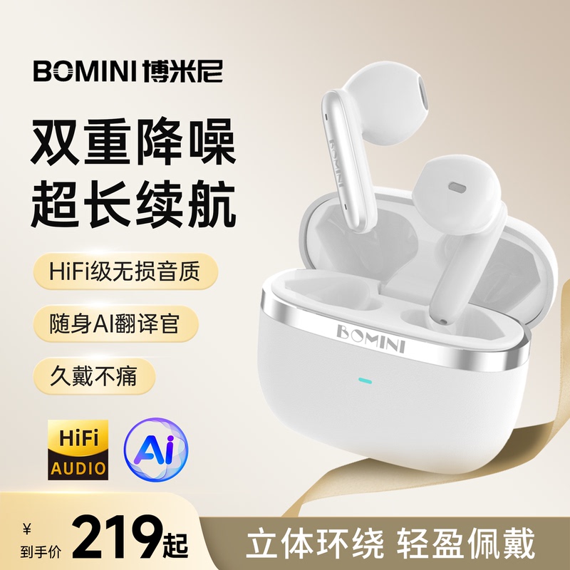 618 In-Stock Bomiini Noise-Cancelling Bluetooth Headphones Active Noise Reduction Wireless Semi-In-Ear 2026 New Model Ai Translation