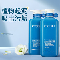 Ancient sea salt mud rub bath mud treasure fragrance to soften cuticles whole body deep cleansing gel for men and women