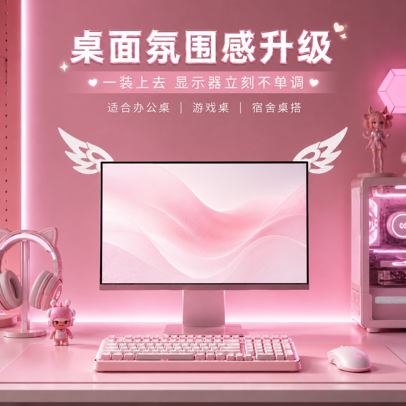 Monitor Wing Decorations, Angel Wings, Computer Screen Side Ornaments, Gaming Room Desk Setup Modification, Cute Accessories Monitor Wing Decorations, Angel Wings, Computer Screen Side Ornaments, Gaming Room Desk Setup Modification, Cute Accessories