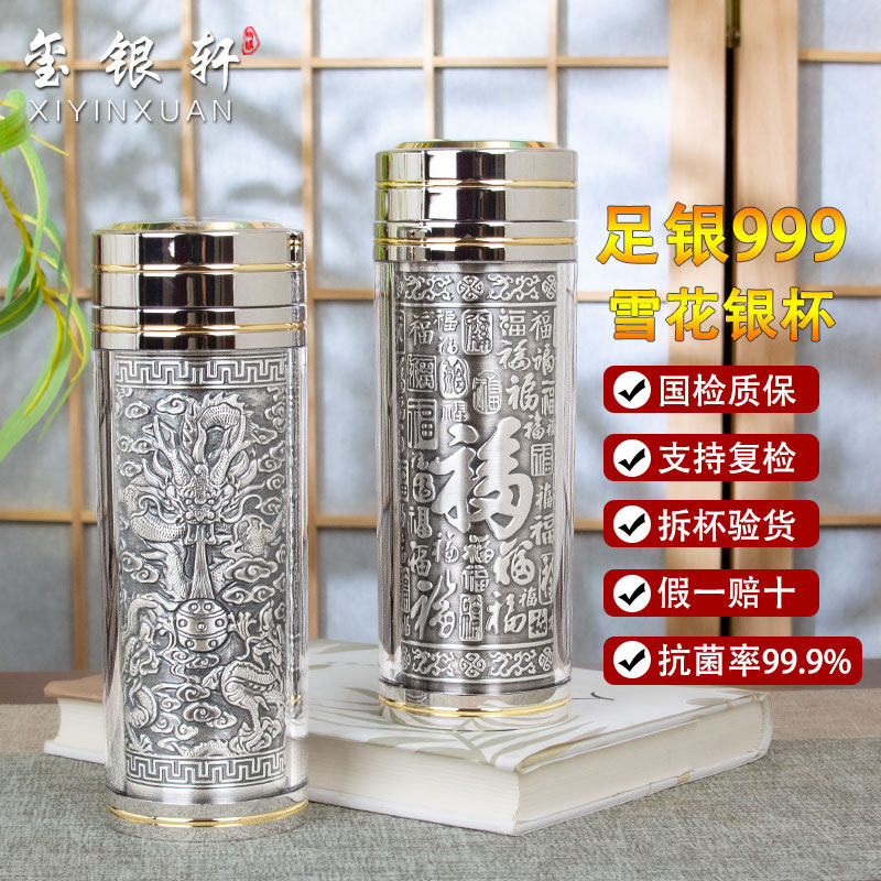 銀盃子999純銀雲南雪花銀水杯正品純銀內膽保溫杯足銀茶杯熟銀盃