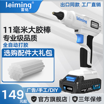 German and Japanese imported Lei Ming 21V rechargeable hot glue gun wireless lithium glue gun home handmade DIY childrens hand