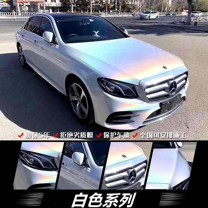 Car Change Color Film Seven Color Laser White Full Body Film Phantom Twilight White Color Film Whole Car Clothes Change Color Stickers