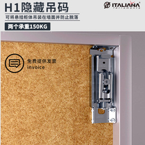 Italy IF heavy duty H1 hanging code Hanging high wall TV cabinet cabinet Bathroom cabinet Wall cabinet invisible accessories hanging code