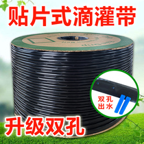 Double-hole drip irrigation belt agricultural patch drip pipe 16mm ground Fruit Strawberry corn greenhouse vegetable micro-spray irrigation