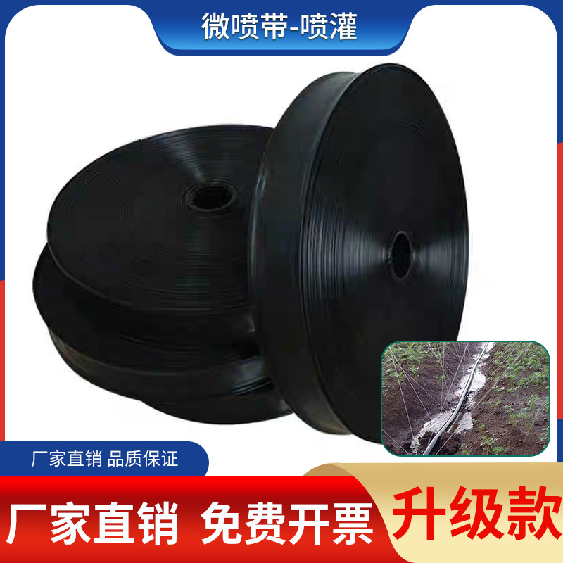 Agricultural micro-spray with drip irrigation with water spray hose spray atomization water pipe 1 inch 1 5 inch 2 inch irrigation dedicated tube greenery