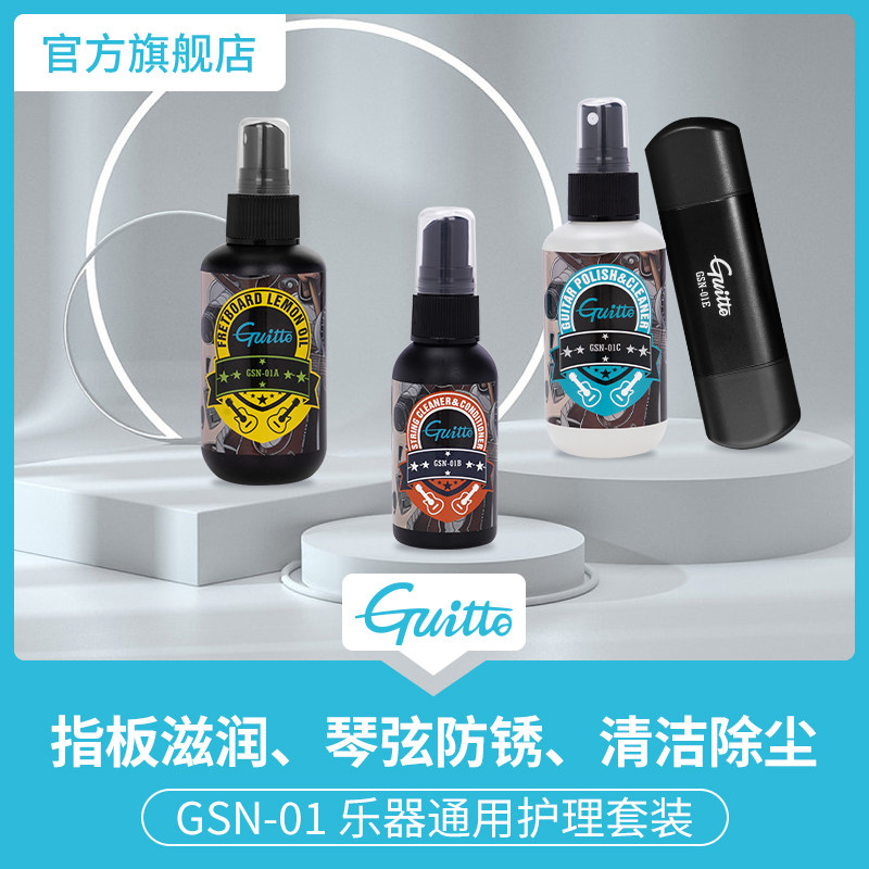 Guitto Qiaolejiang Guitar Care and Maintenance Kit Масло для защиты струн от ржавчины, Очищающее масло для грифа с лимоном Изображение 1