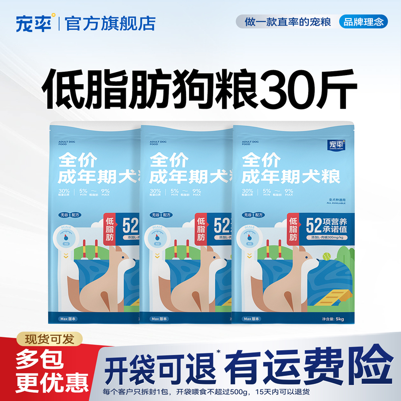 Pet Rate Dog Food Low Fat 15kg Obesity Pancreatitis Neutered All Dog Breeds General Use Golden Retriever Teddy Bichon Dog Food