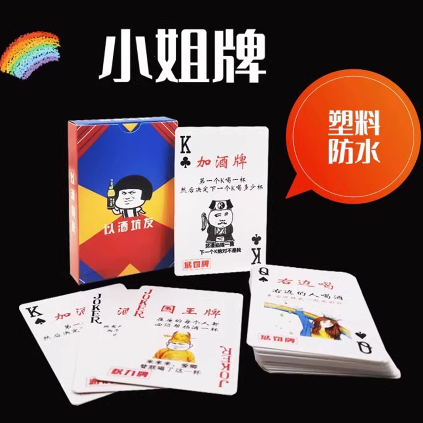 1654酒桌撲克遊戲玩法全解析！酒吧KTV聚會必備神器，輕鬆破冰不