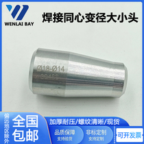 304 stainless steel butt welding large and small head reducing joint welded pipe conversion concentric expansion Φ14mm high pressure instrument
