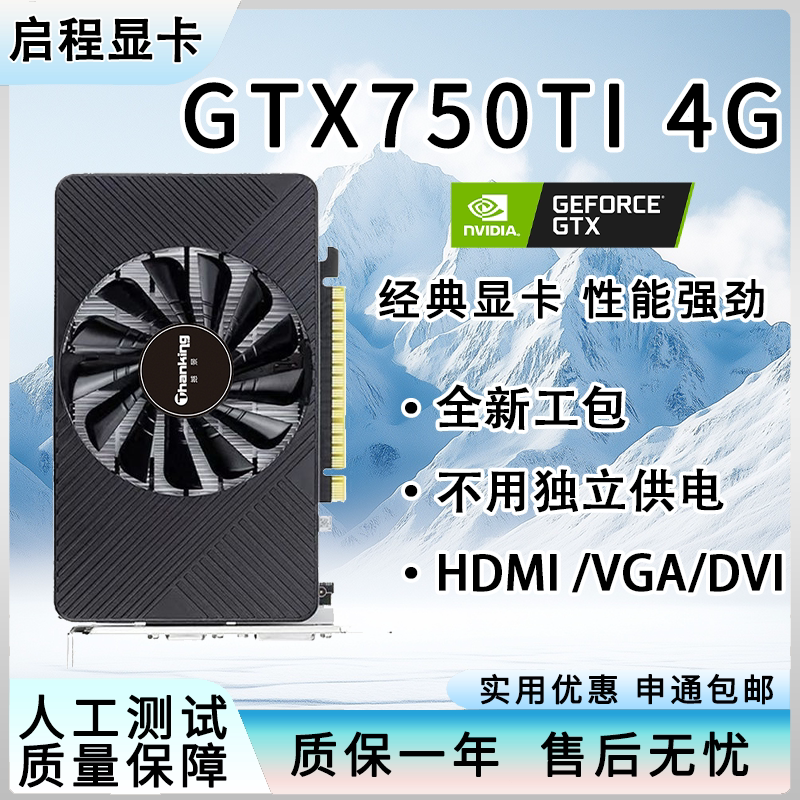 Видеокарта NVIDIA GeForce GTX 750TI 4ГБ