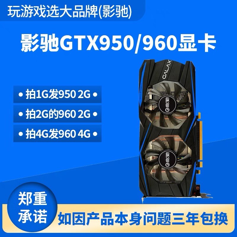 Photocopy Watson Seven Rainbow GTX950 960 2G 4G CF Eat Chicken Game Graphics Card Computer Desk Style Machine Independent Display Card