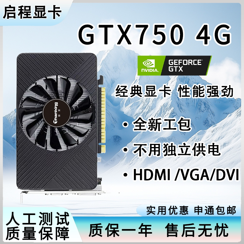 Видеокарта NVIDIA GeForce GTX 750 4ГБ
