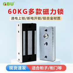 60kg 마그네틱 잠금 60kg12v 마그네틱 전자 잠금장 캐비닛 잠금실 탈출 자물쇠 미니 자기 잠금