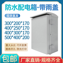 Distribution box Household engineering with rain cover plastic monitoring meter box Control waterproof junction box Surface-mounted foundation box