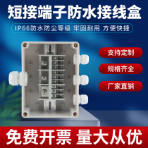 Short connection parallel 1 in 2 out waterproof junction box distribution box Outdoor surface mounted ABS plastic rainproof industrial terminal box