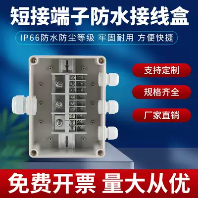 Shorted parallel 1-in-2-out waterproof junction box distribution line box Outdoor surface mounted ABS plastic rainproof industrial terminal box