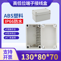 130*80*70mm outdoor plastic waterproof junction box with terminal distribution box Power cable one-piece crossing box