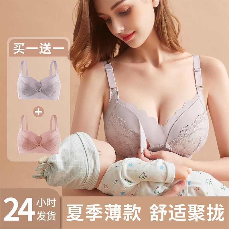 Lactation breastfeeding in summer new women gather anti-drooping lace underwear pregnant women after childbirth feeding