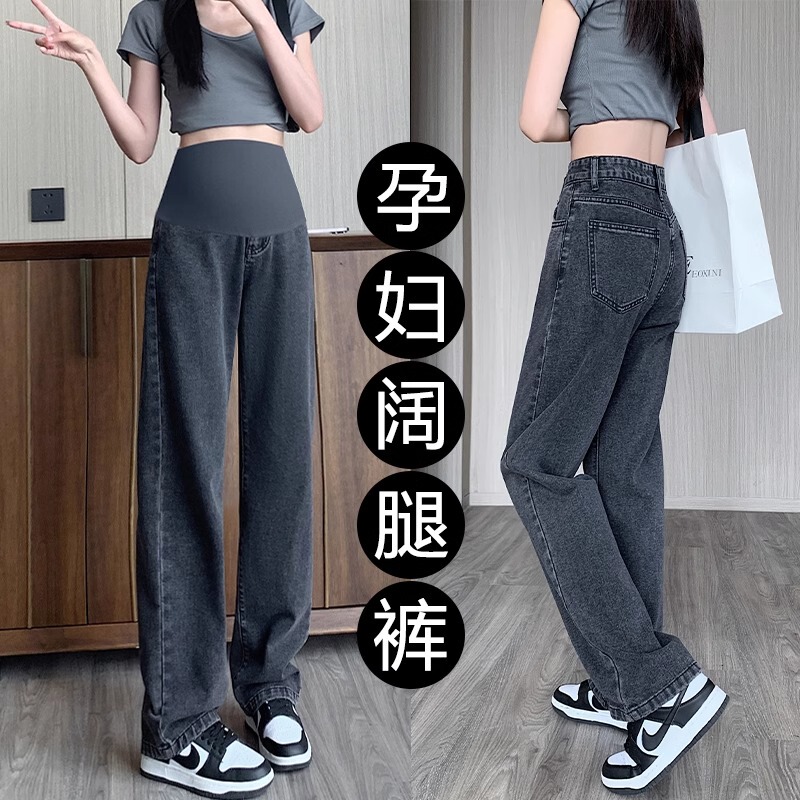 Maternity Jeans for Spring and Autumn 2026 New Style Loose Wide-Leg Pants Early Pregnancy Casual Belly Support Cigarette Straight-Leg Pants