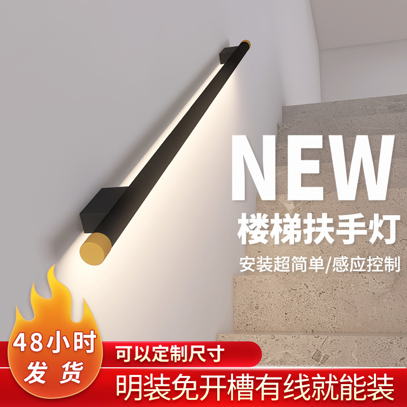 Staircase Side with Illuminated Handrails, Led Villa Corridor, Simple Human Body Sensor Long Strip Surface-Mounted Wall Light