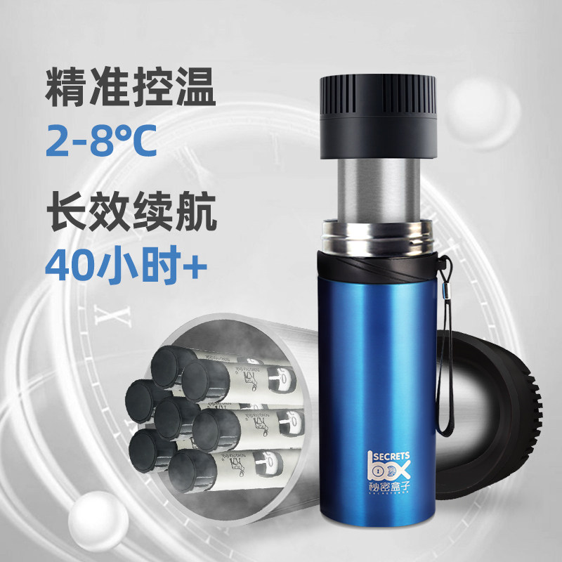 Loaded Insulin Refrigerated Box Portable Charging On-board Mini Small Fridge Medicine Special Carry-on Small Refrigeration Cup