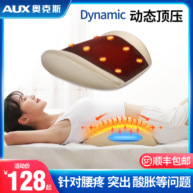 Oaks lumbar massager Treatment physiotherapy Lumbar disc herniation Curvature traction hot compress Lumbar spine pain instrument