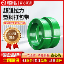 Yangzi plastic steel strapping pet plastic steel strapping buckle machine with 1608 packaging plastic strapping strap braided strap