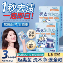 Activated oxygen stain removal bright clothes bubble net explosive salt infant white clothes laundry stain removal color bleaching powder to remove yellowing and whitening
