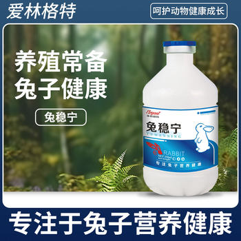 Aibilite rabbit wenning liquid feed additive