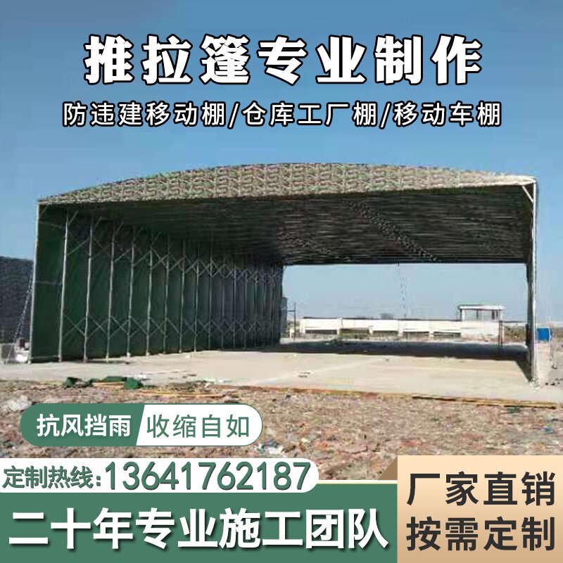 Mobile push-pull shed large warehouse flumple active shed telescopic awning rain shed for outdoor electric push-pull canopy