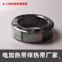 Electric heating tape Electric heating tape Self-controlled temperature tap water pipe anti-freeze heating wire 220v solar