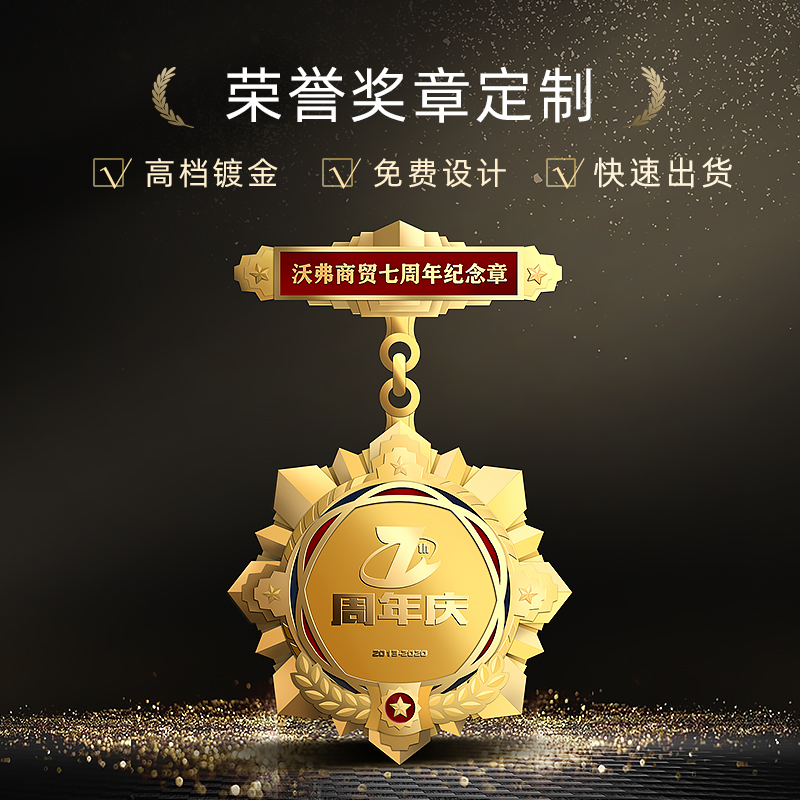 Medal Medal Custom Sterling Silver Metal Badge Honor Badge 50th Anniversary Medal Annual Meeting Excellent Medal Custom Made