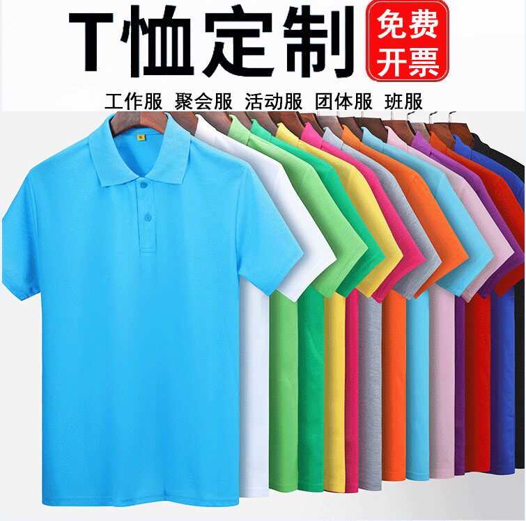 In summer there are lapel short-sleeved class clothes T-shirt advertising culture polo shirt work clothing group custom printing logo