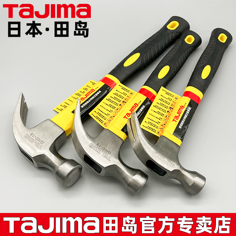 Multi-functional import of Hammer Hammer Hammer Hammer Hammer Hammer Hammer, Japan