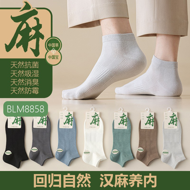 Men's Suction Ramie Socks New Mesh Loose Mouth Breathable Thin Short-Tube Non-Falling Socks Deodorant Antibacterial Cool Socks