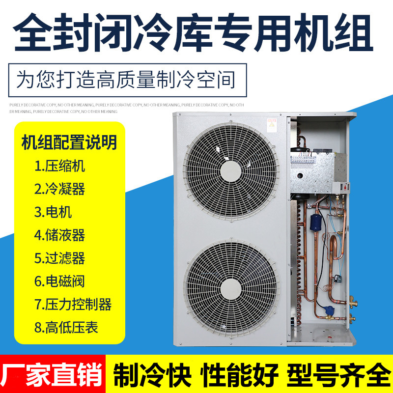 Cold storage full set of equipment Emerson Cart fully enclosed refrigeration unit All3p5p small frozen storage compressor