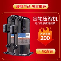 3P5P6P8P10P12P Pi Emerson Cart refrigeration unit head fully enclosed all-in-one unit cold storage unit