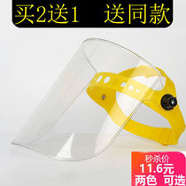 Transparent protective mask kitchen mask face Polish anti-splash grass anti-baking face welding mask